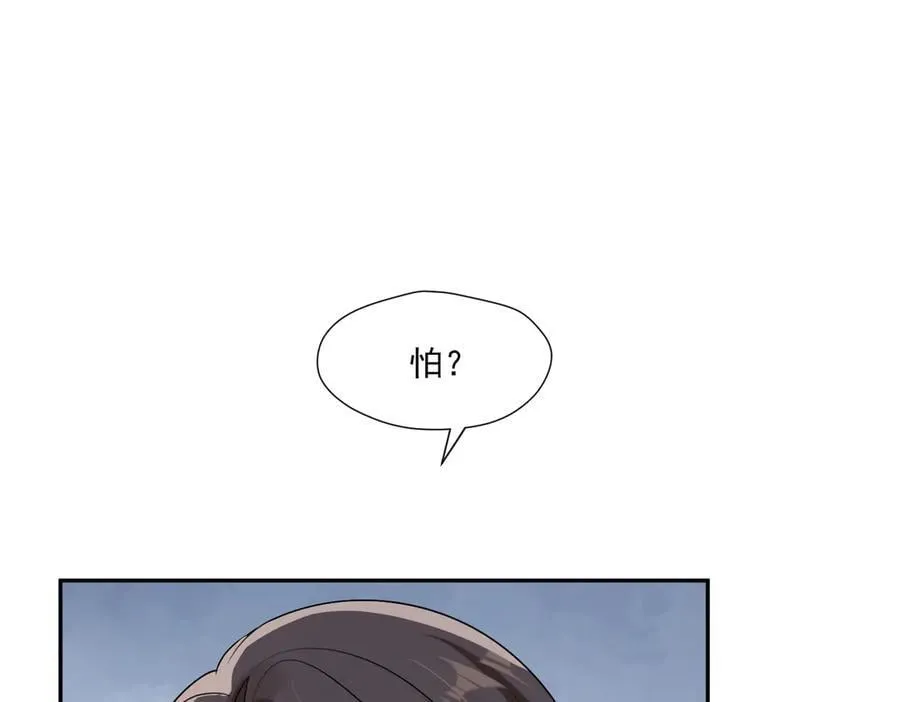 第94话 他居然挂我电话！38