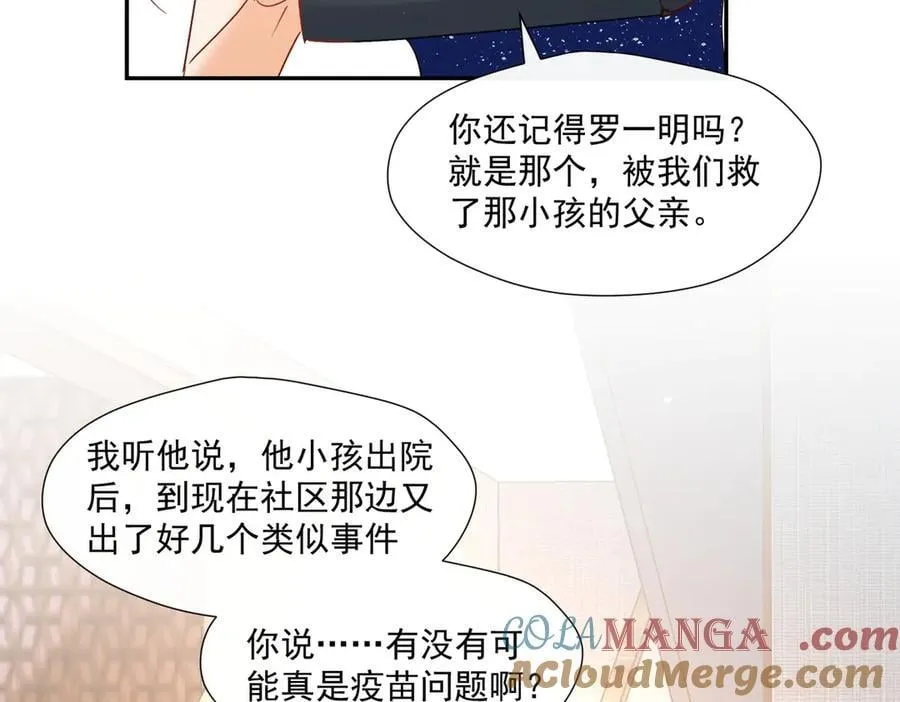 第92话 一场恶战24