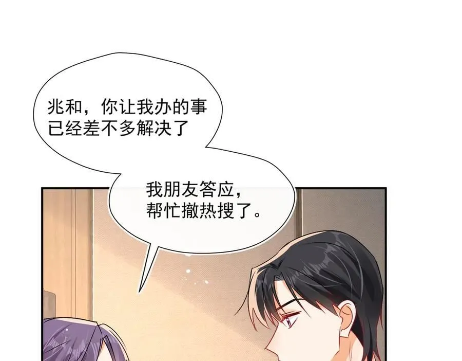 第93话 背叛的滋味8