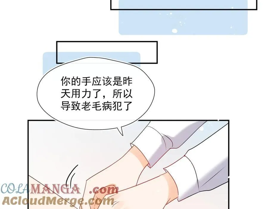 第89话 又是我自作多情32