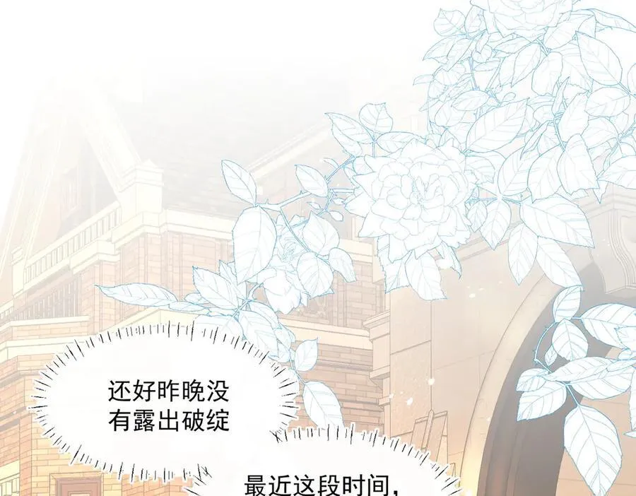 第91话 偷情被发现了！69