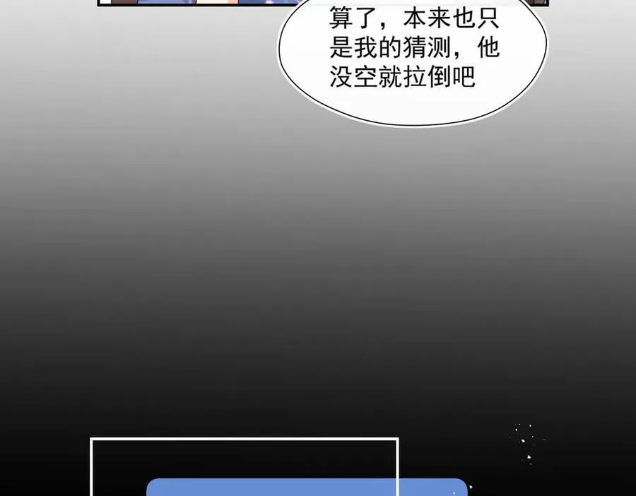 第94话 他居然挂我电话！77