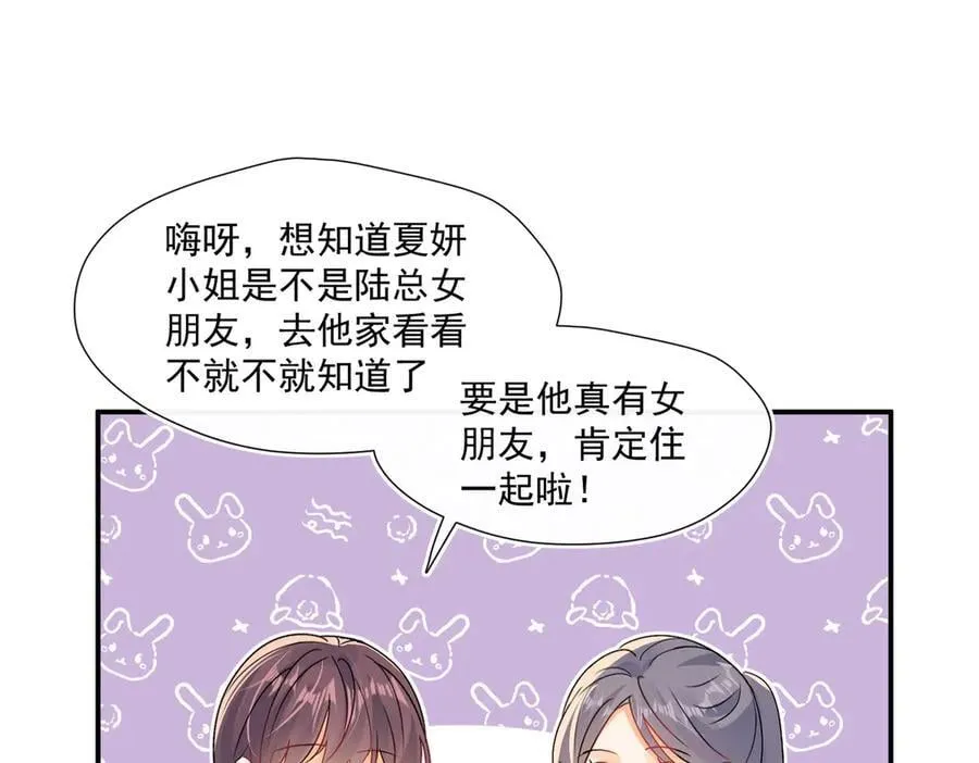 第90话 没完没了的狗男人13