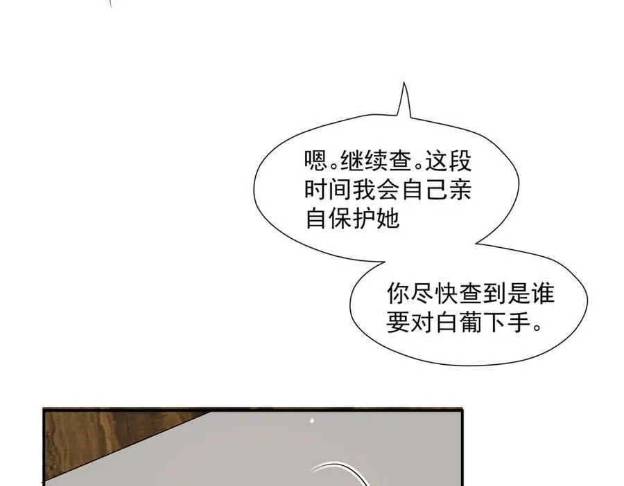 第90话 没完没了的狗男人47