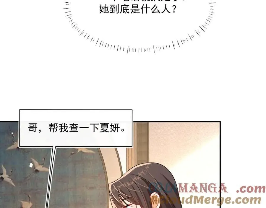 第93话 背叛的滋味15