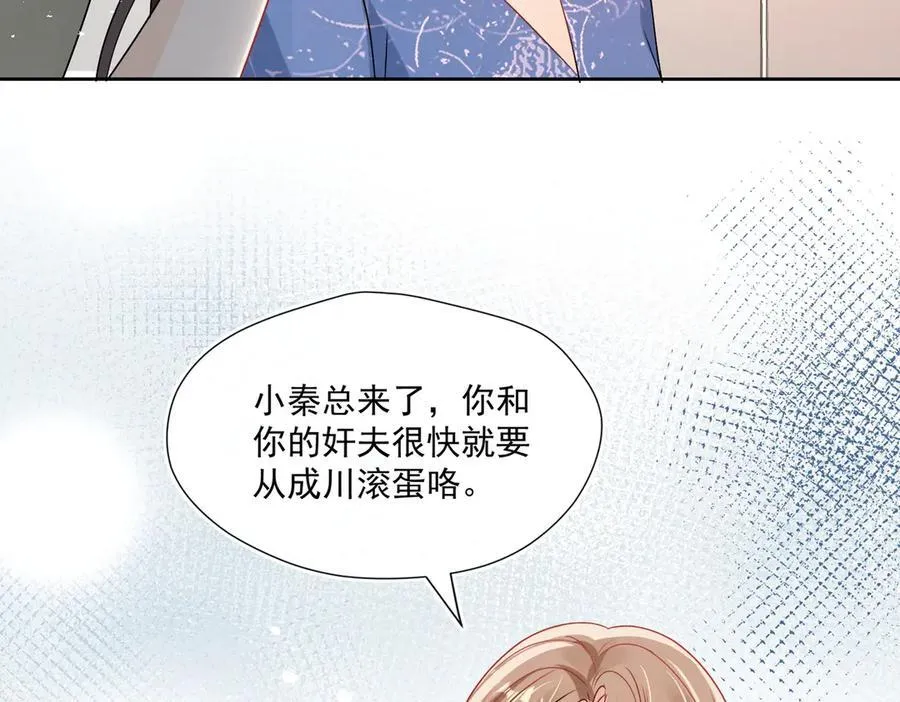 第94话 他居然挂我电话！29