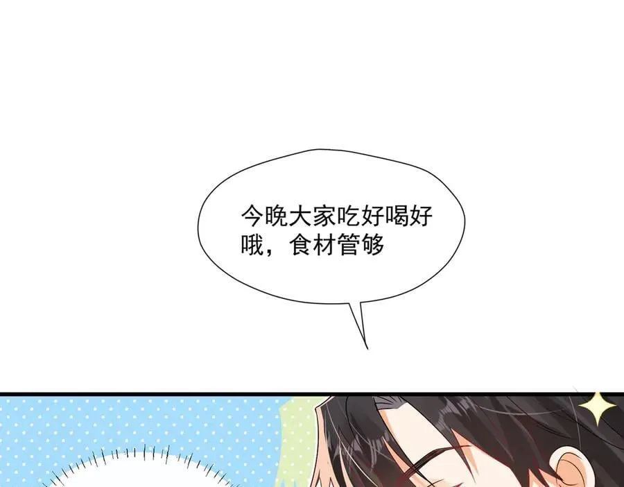 第90话 没完没了的狗男人74