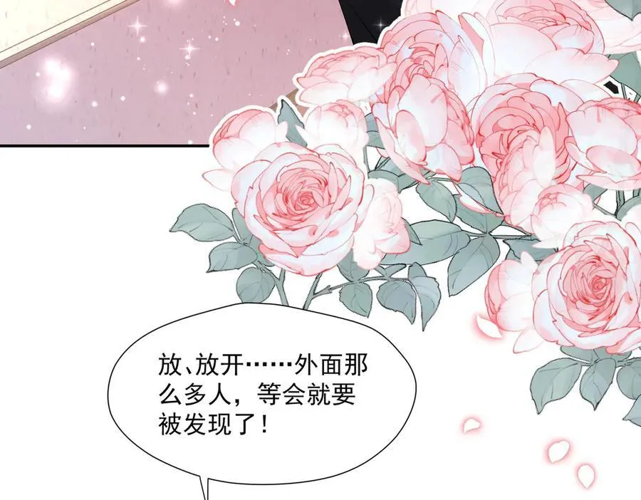 第91话 偷情被发现了！26