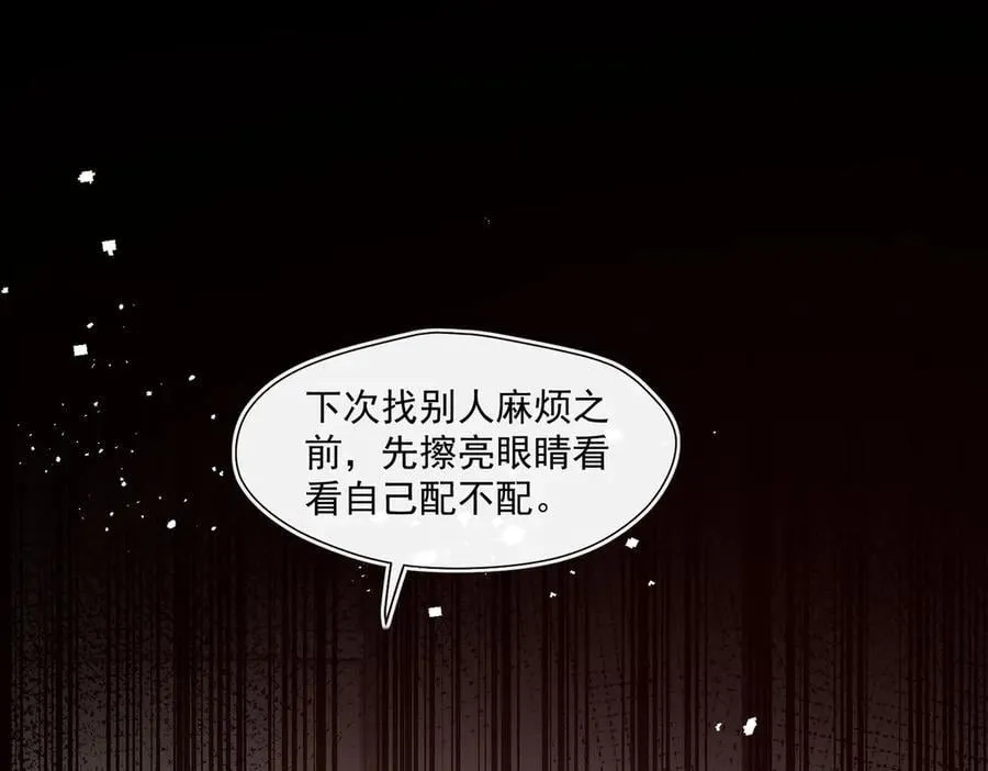 第94话 他居然挂我电话！53