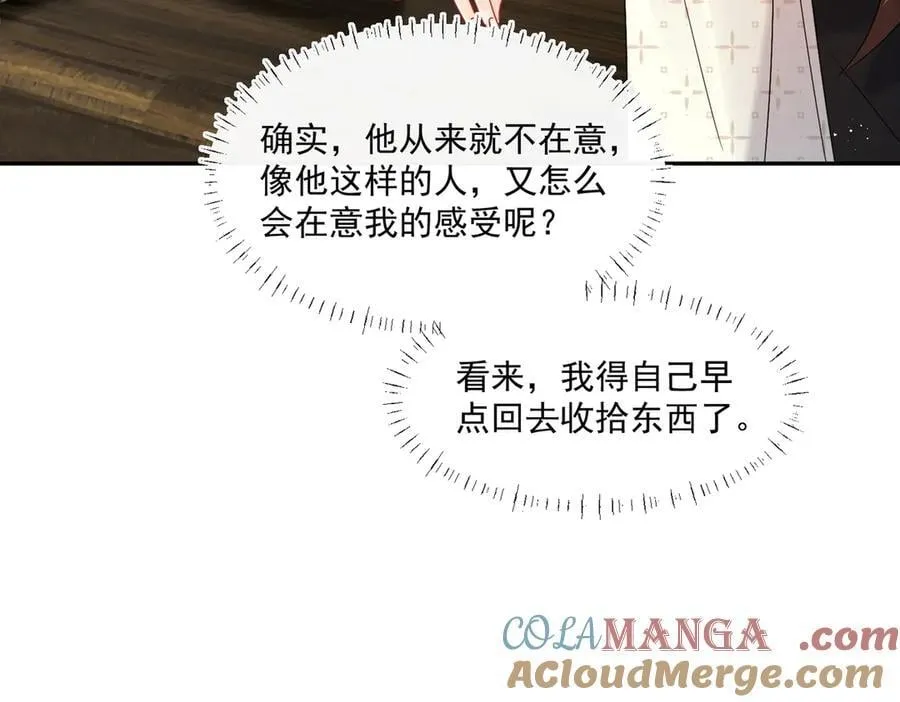 第90话 没完没了的狗男人57