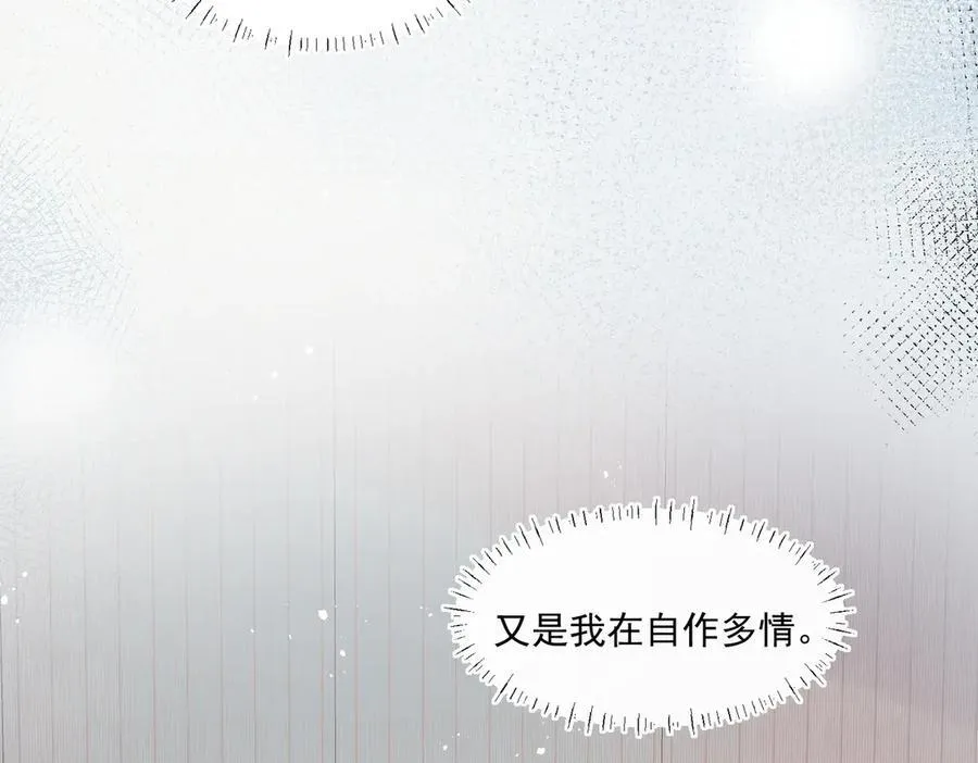 第89话 又是我自作多情94