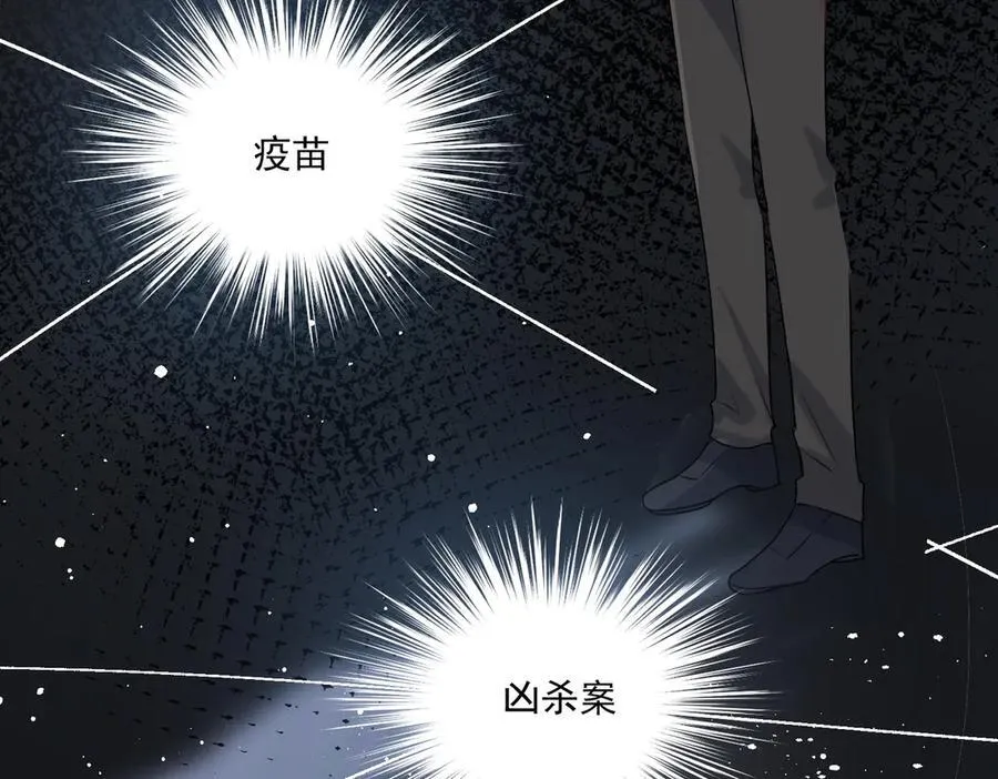 第93话 背叛的滋味64