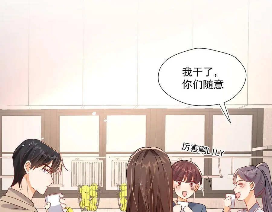 第90话 没完没了的狗男人65
