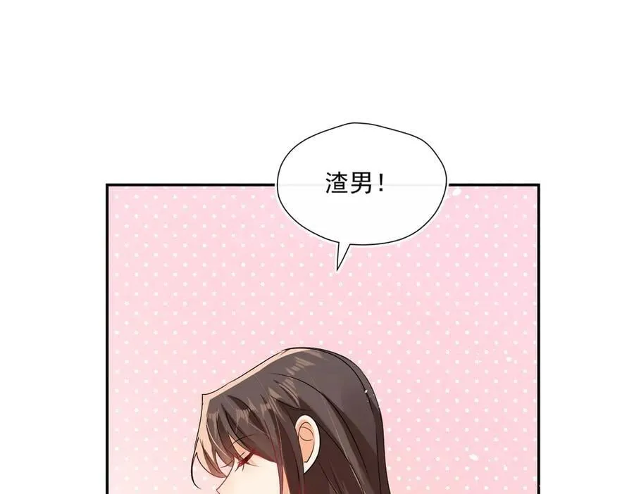 第90话 没完没了的狗男人58
