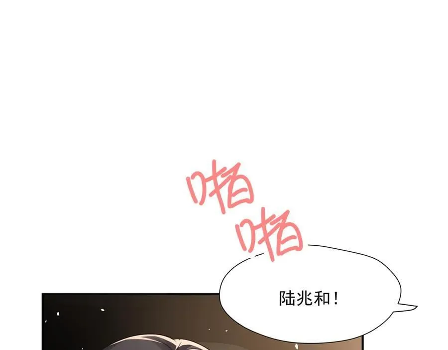 第95话 我不止想和你做朋友6