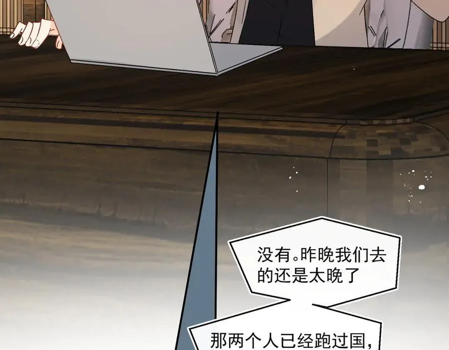 第90话 没完没了的狗男人43