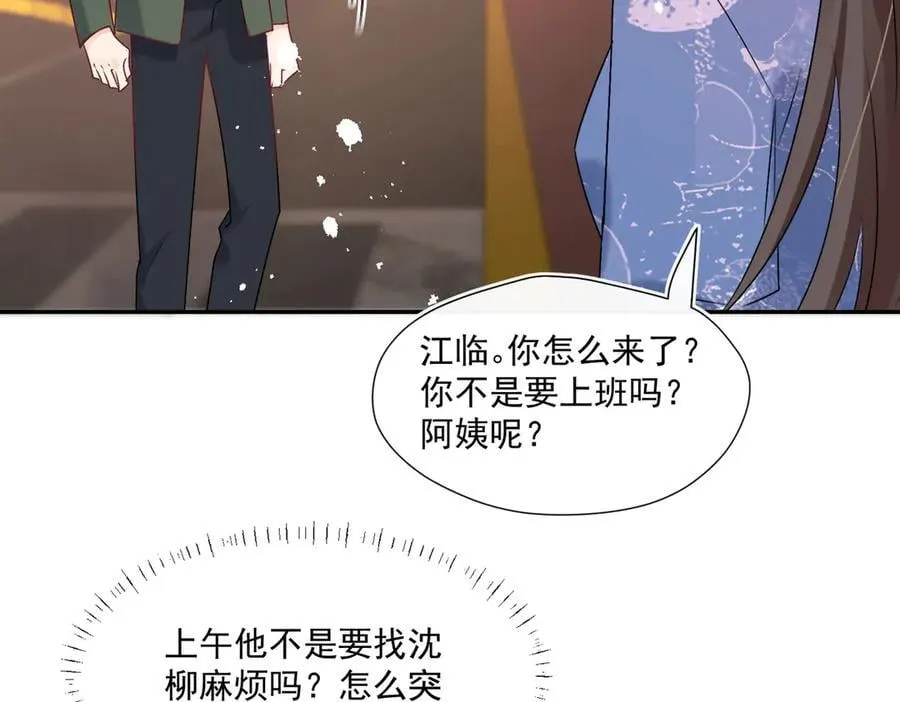第93话 背叛的滋味77