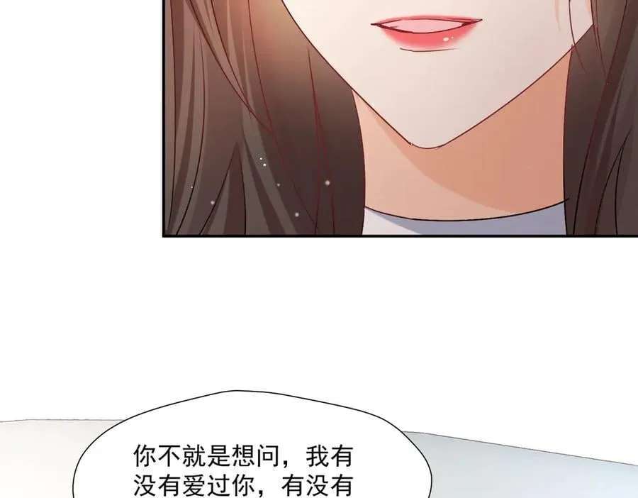 第95话 我不止想和你做朋友26