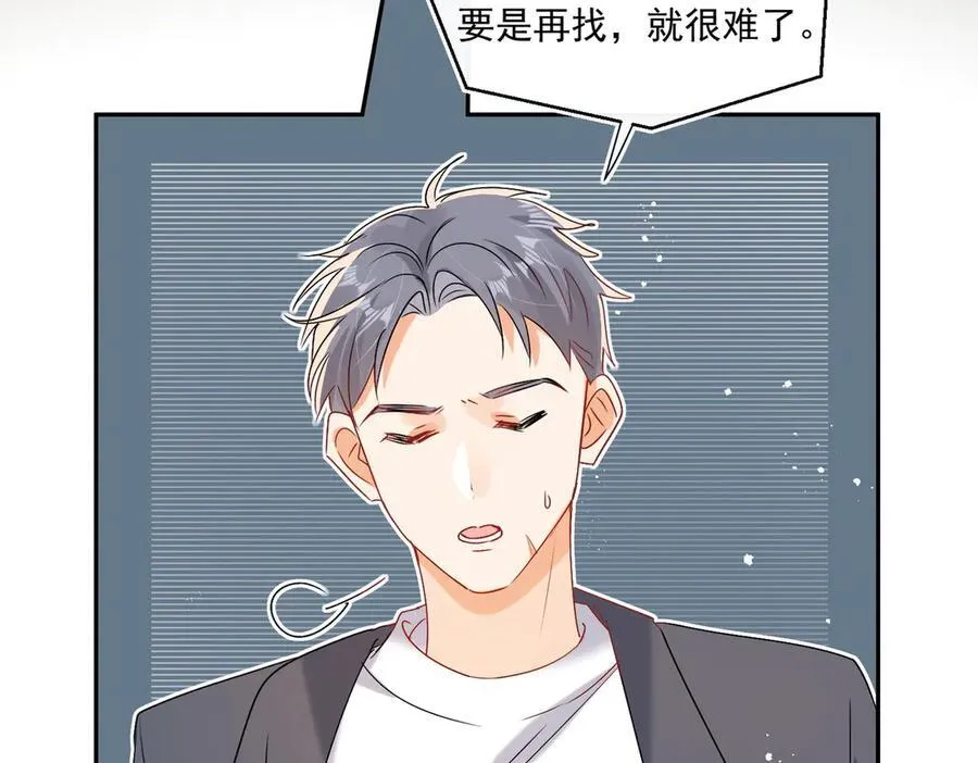 第90话 没完没了的狗男人44