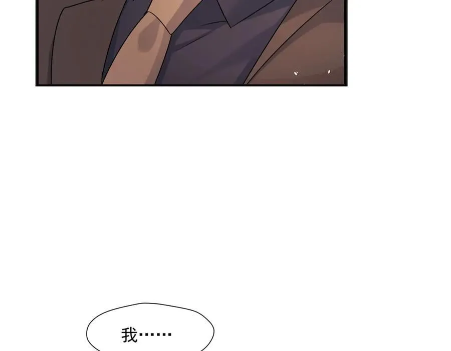 第95话 我不止想和你做朋友17