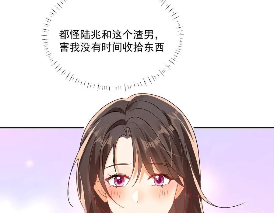 第90话 没完没了的狗男人67