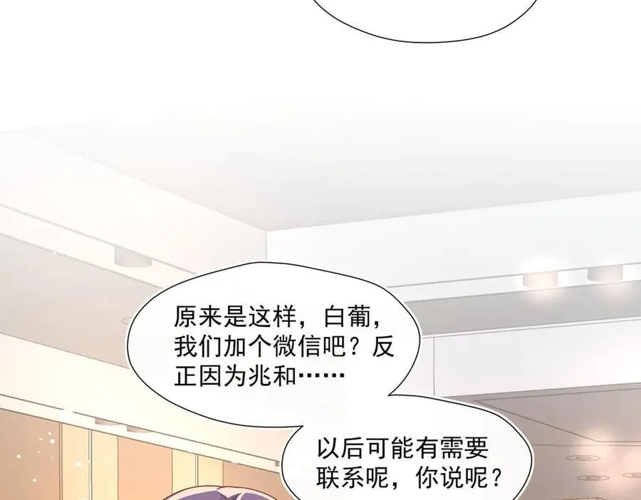 第89话 又是我自作多情5