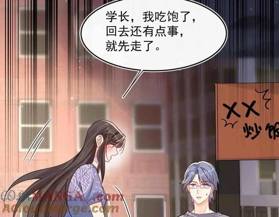 第95话 我不止想和你做朋友100