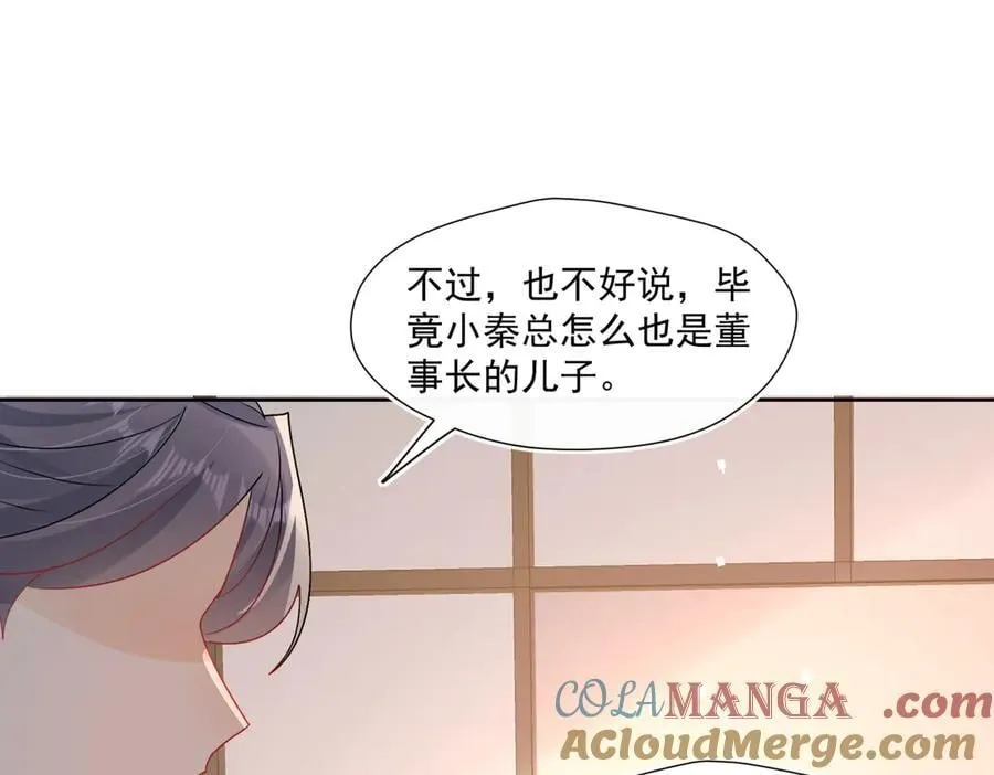 第94话 他居然挂我电话！27