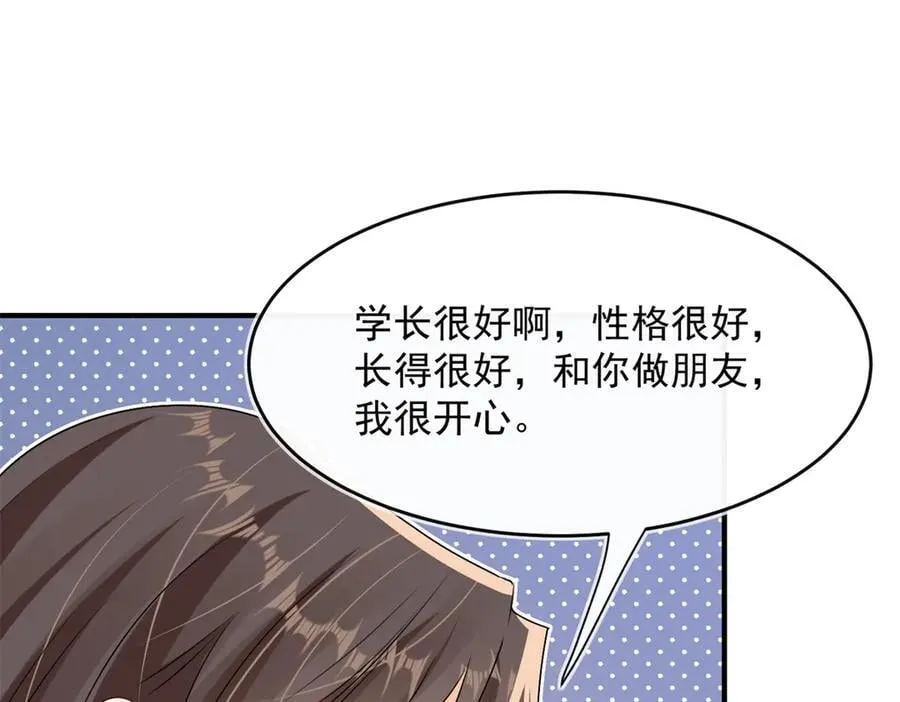 第95话 我不止想和你做朋友94