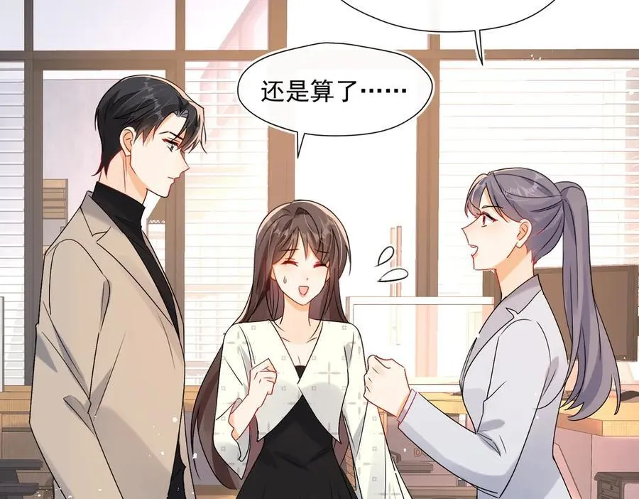 第90话 没完没了的狗男人32