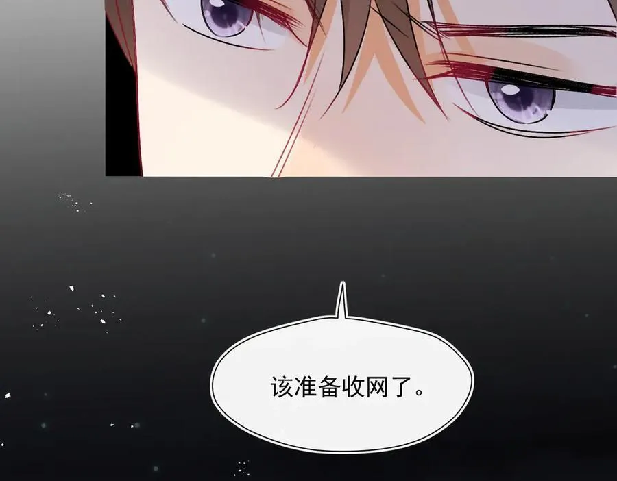 第91话 偷情被发现了！98