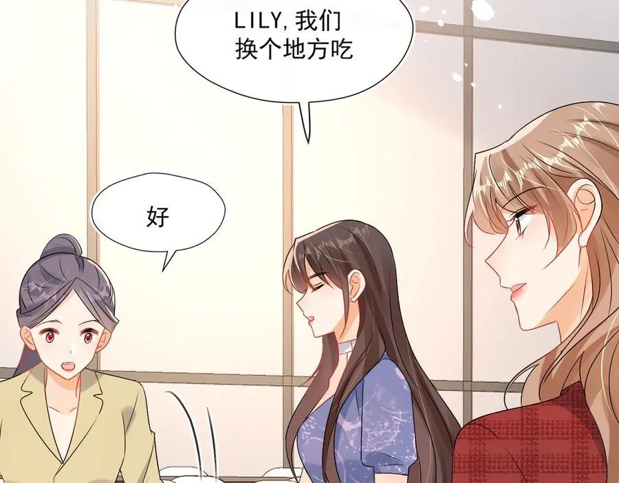 第94话 他居然挂我电话！34