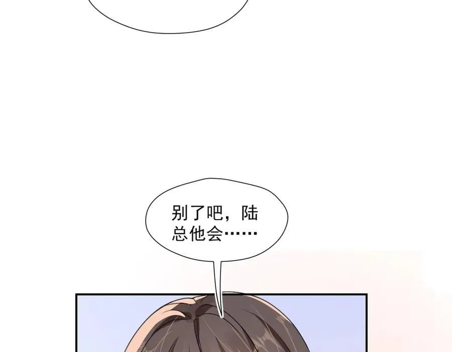 第90话 没完没了的狗男人17