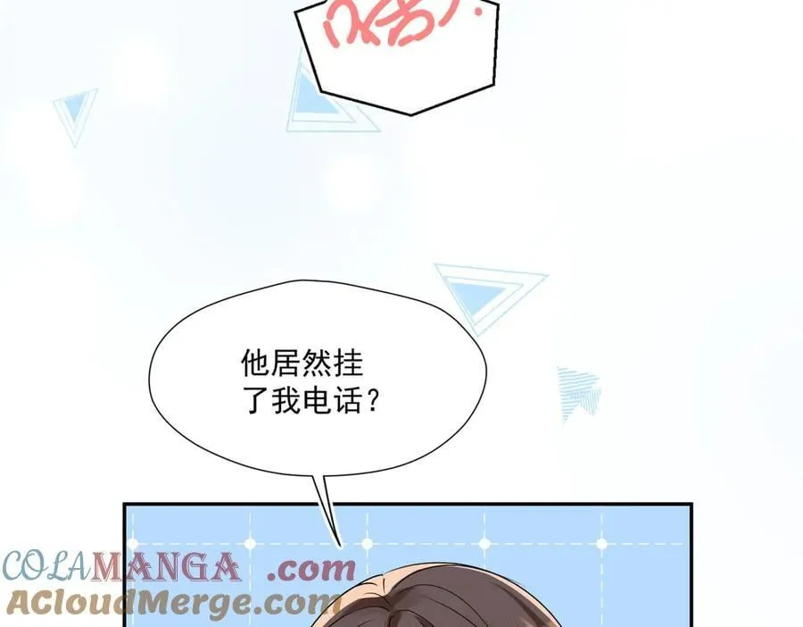 第94话 他居然挂我电话！75