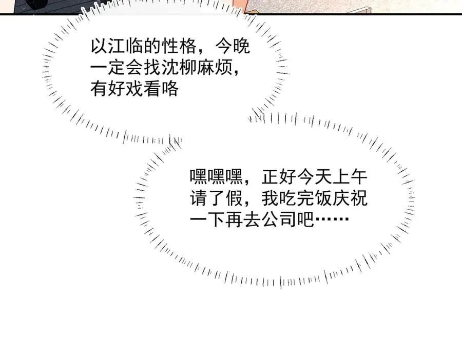 第93话 背叛的滋味43