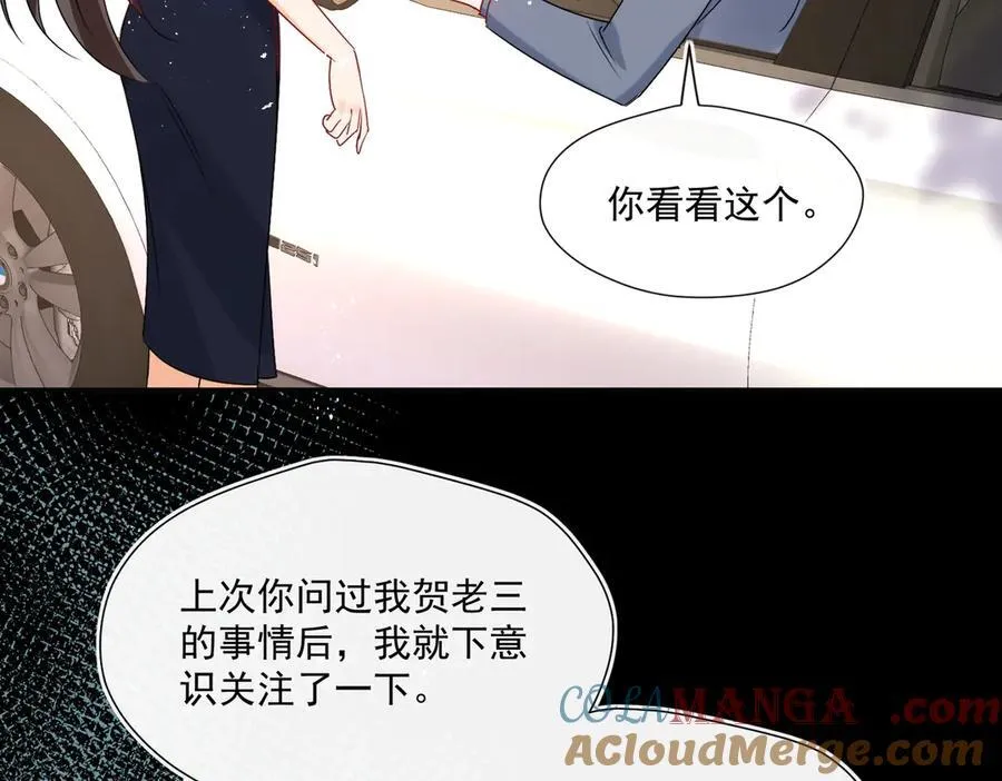 第91话 偷情被发现了！76