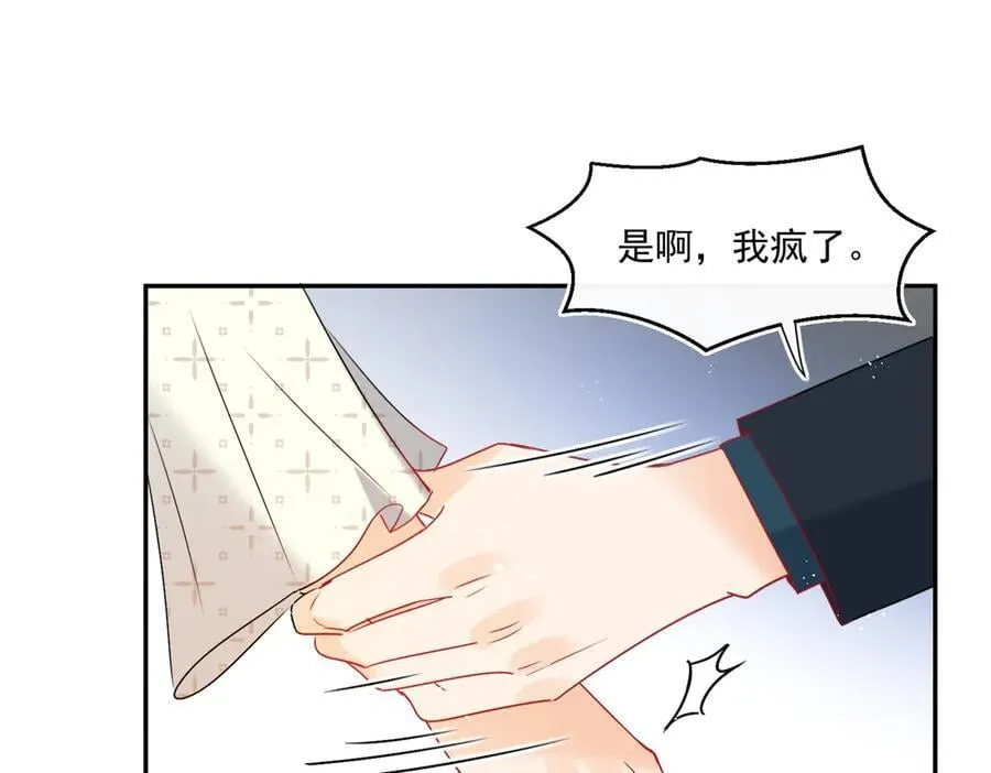 第89话 又是我自作多情66