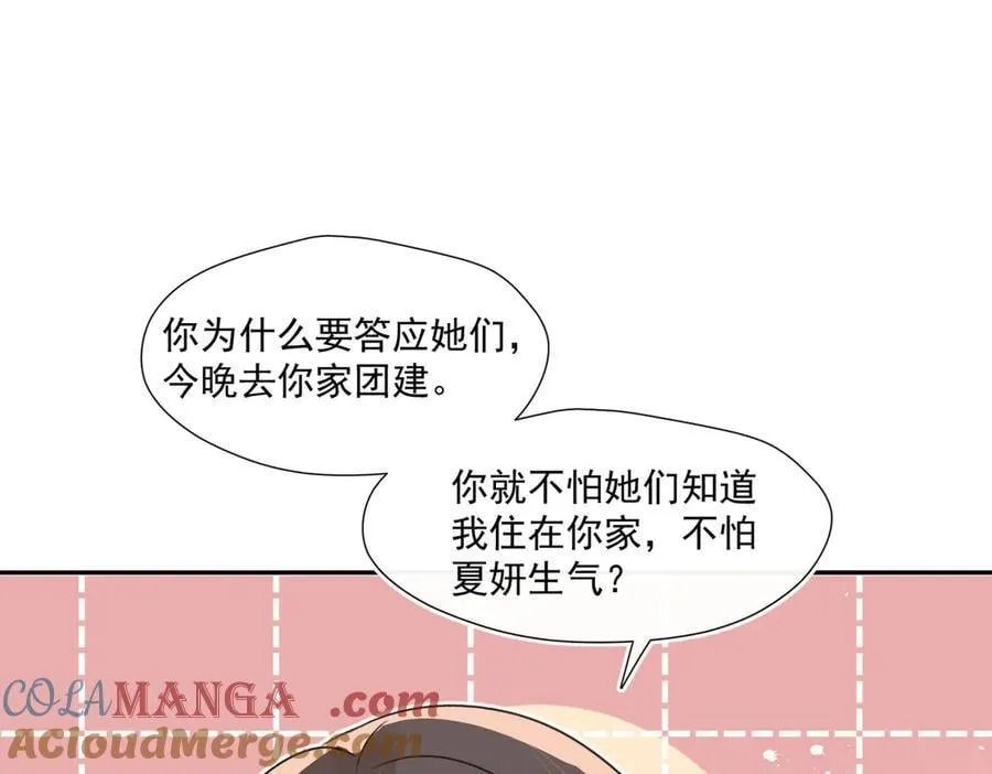 第90话 没完没了的狗男人51