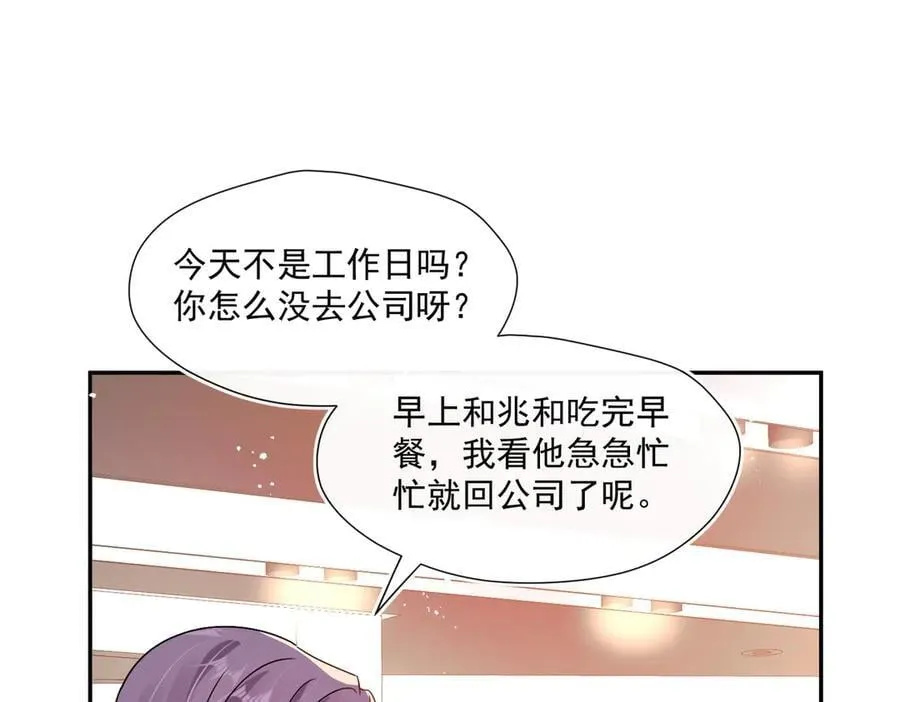 第89话 又是我自作多情3