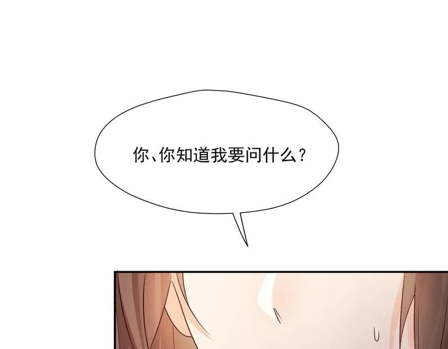 第95话 我不止想和你做朋友25