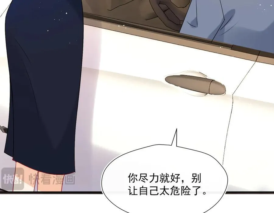 第91话 偷情被发现了！83