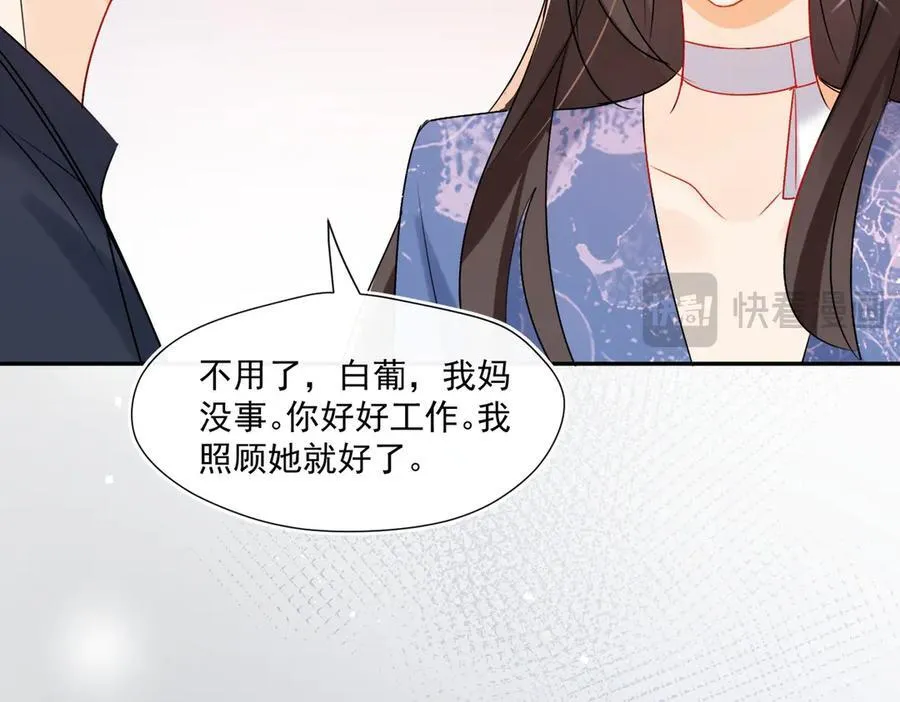第93话 背叛的滋味37