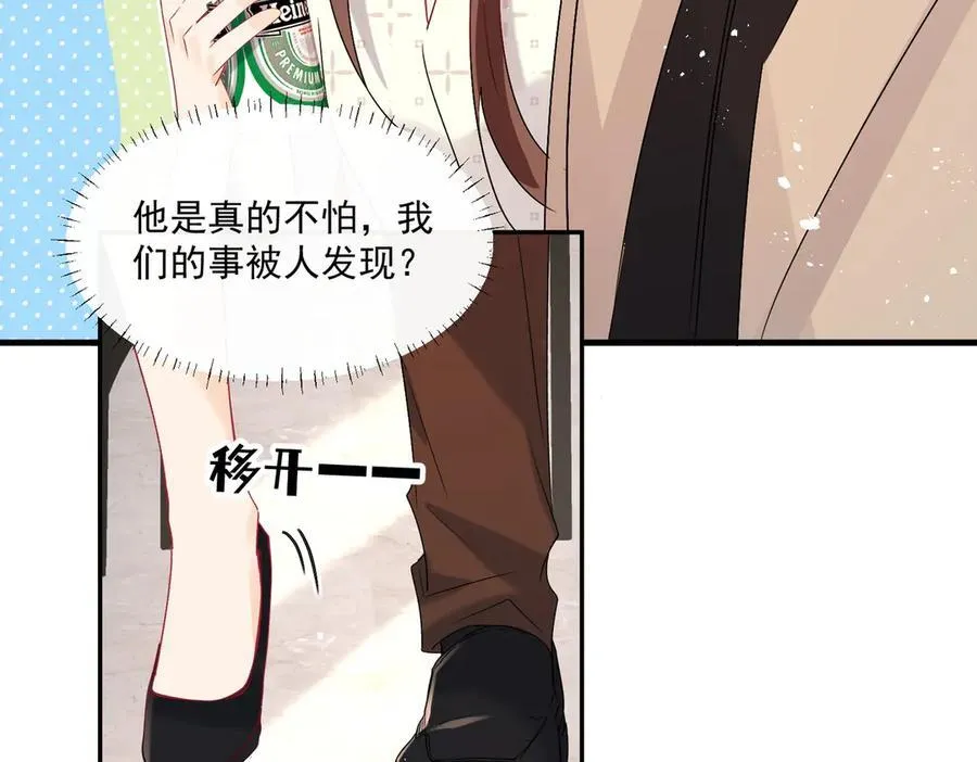 第90话 没完没了的狗男人76