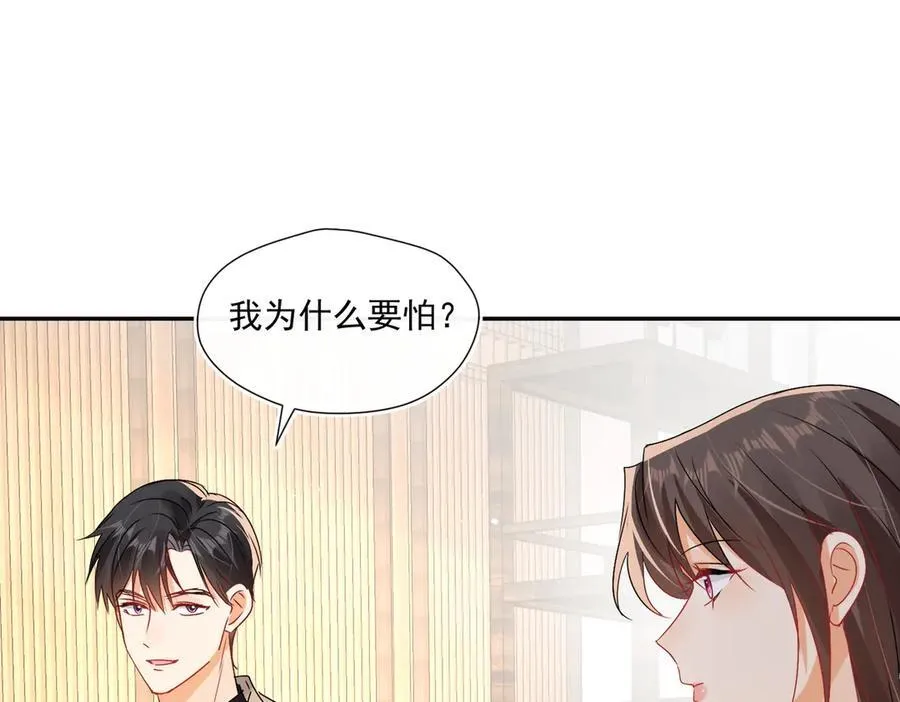 第90话 没完没了的狗男人55