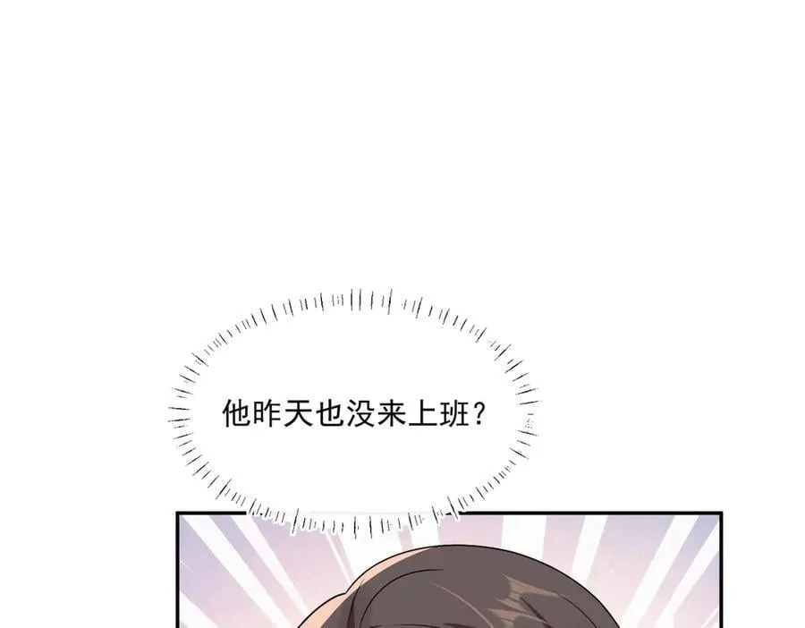 第90话 没完没了的狗男人8