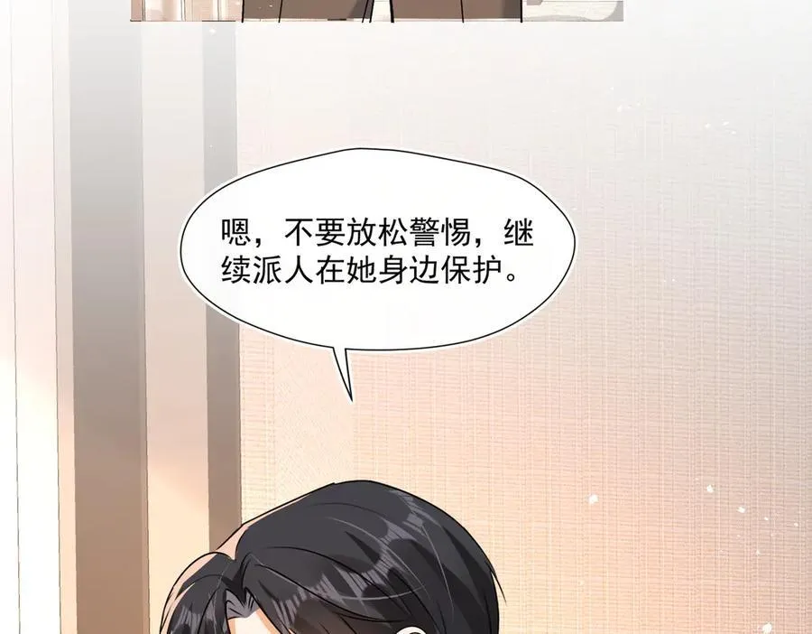 第91话 偷情被发现了！94