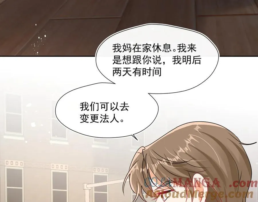 第93话 背叛的滋味84