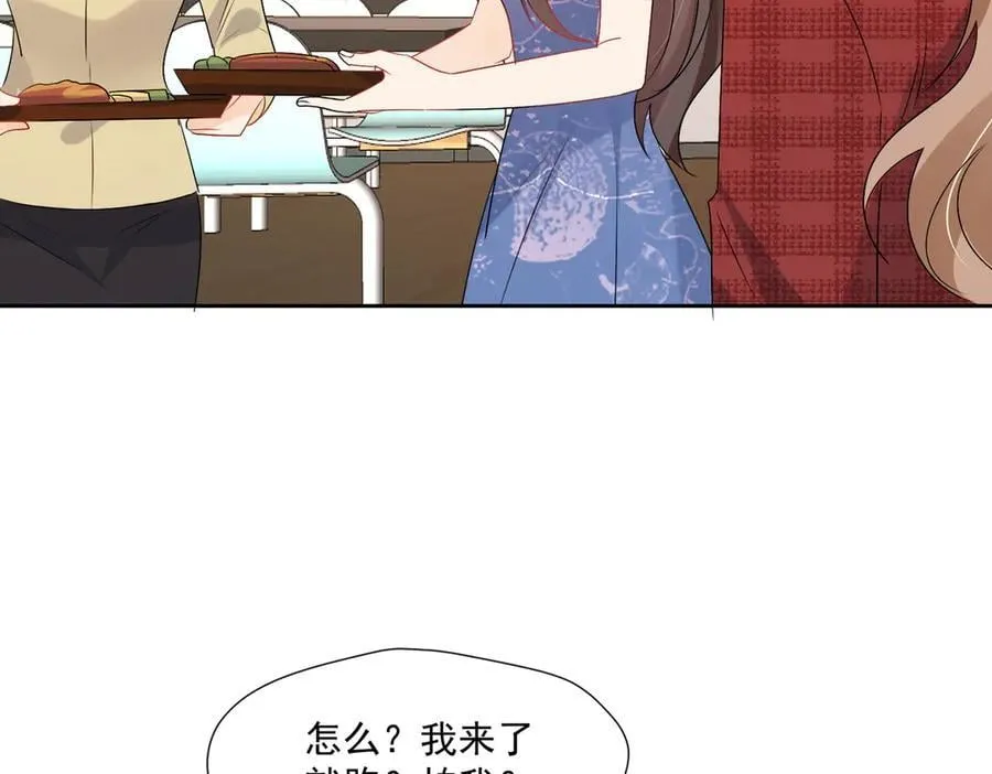 第94话 他居然挂我电话！35