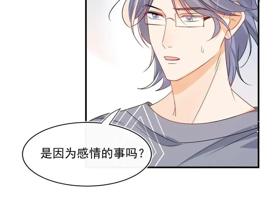 第95话 我不止想和你做朋友85