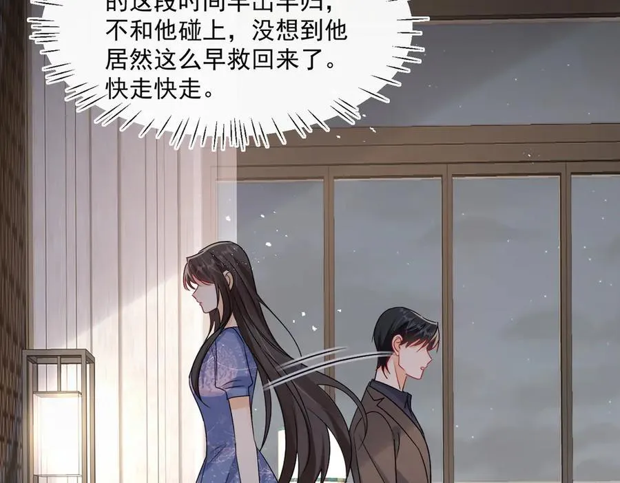 第95话 我不止想和你做朋友118